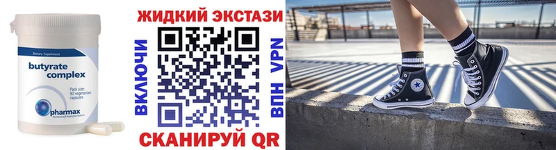 Бутират бутандиол  что такое   Иннополис 
