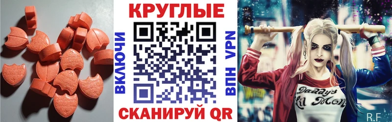 Экстази 280мг  Иннополис 