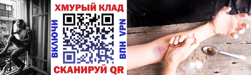 Героин гречка Иннополис