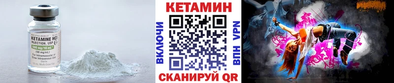 Кетамин VHQ  Иннополис 