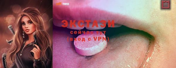 экстази Абдулино